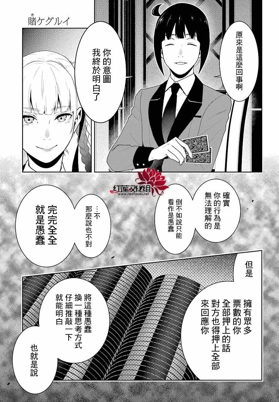 第50话 第27页