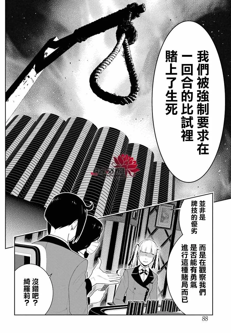 第50话 第28页