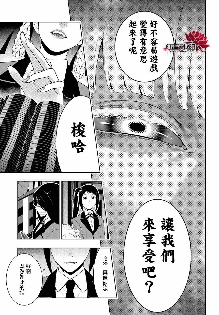 第50话 第29页