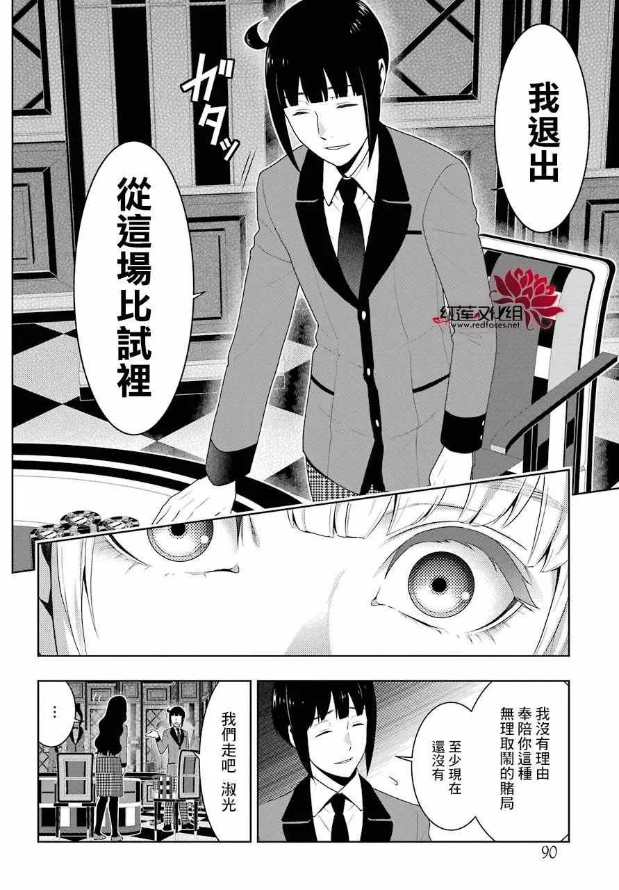 第50话 第30页