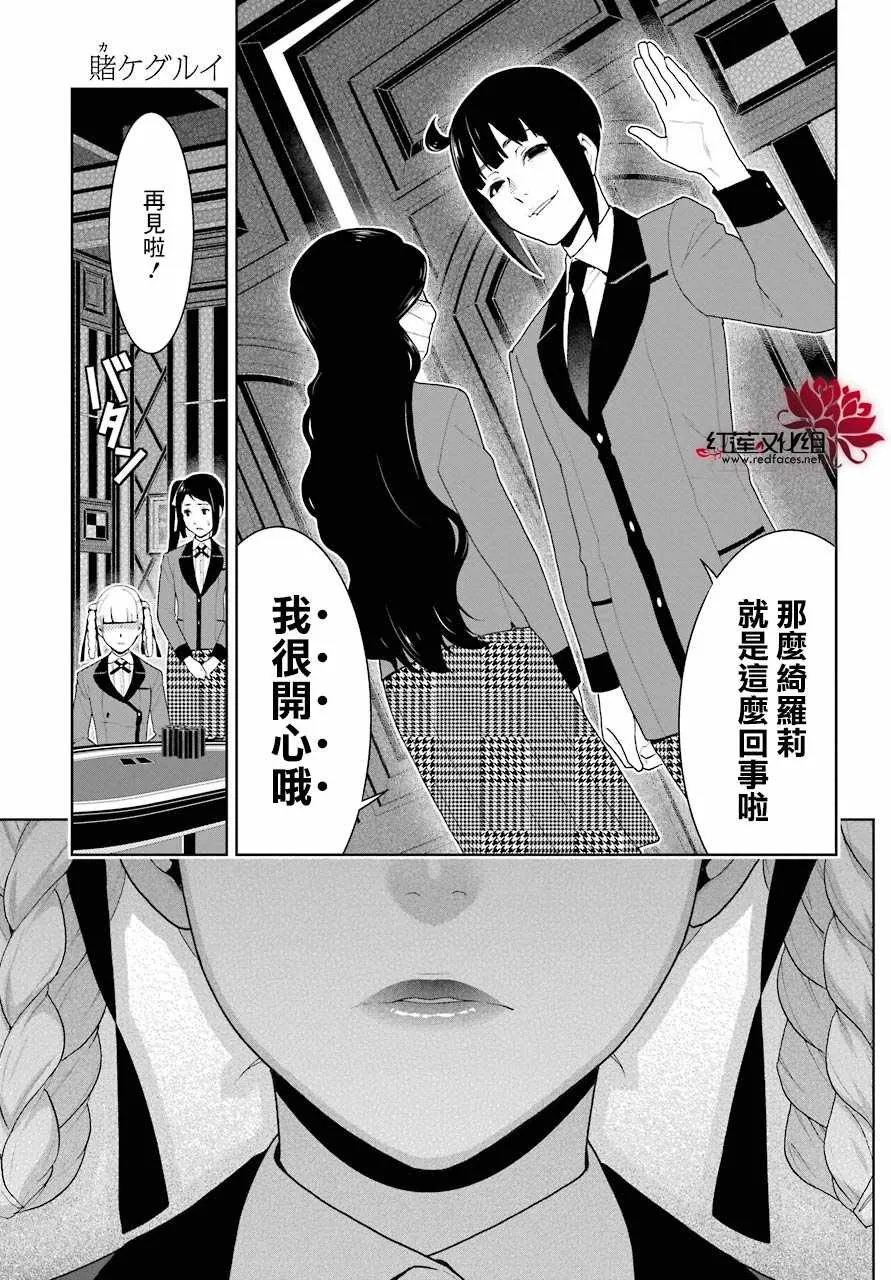 第50话 第31页