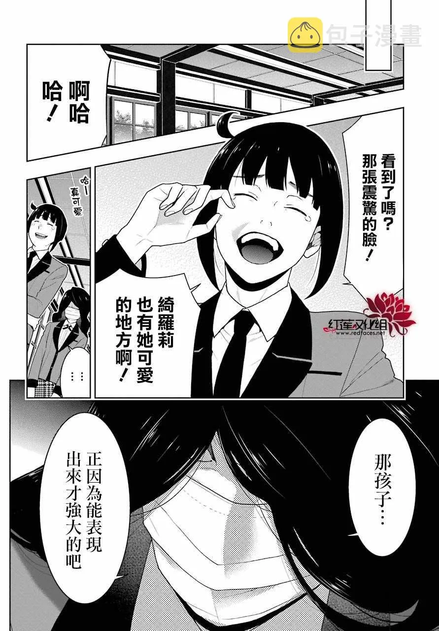 第50话 第32页