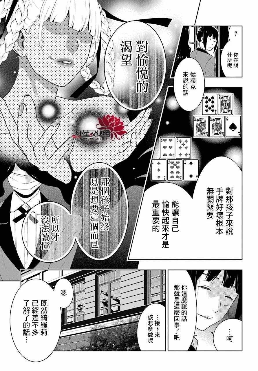 第50话 第33页
