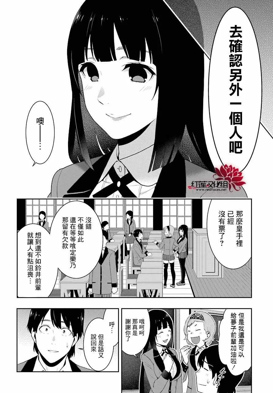 第50话 第34页