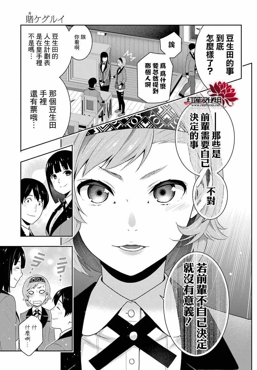 第50话 第35页