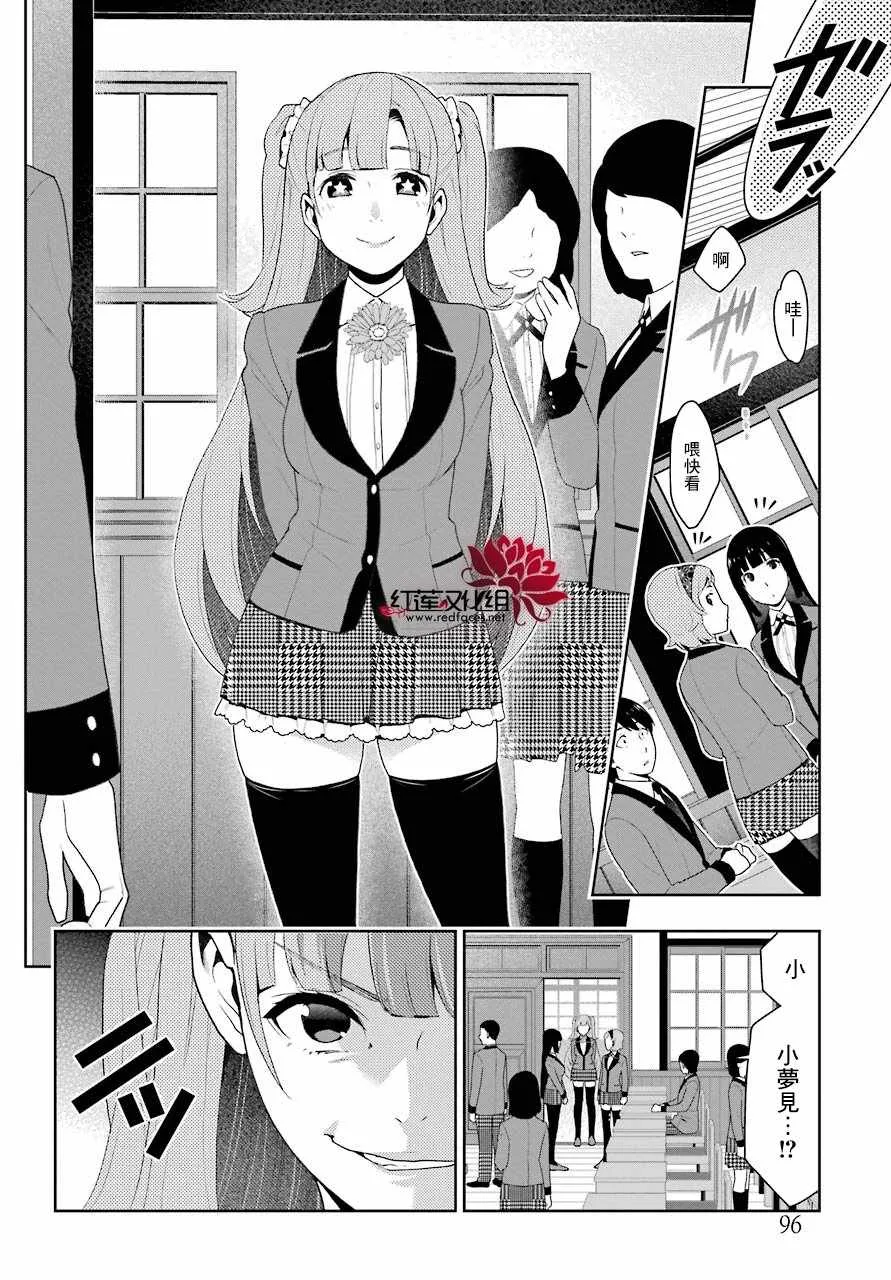第50话 第36页