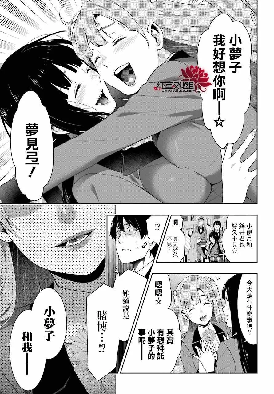 第50话 第37页
