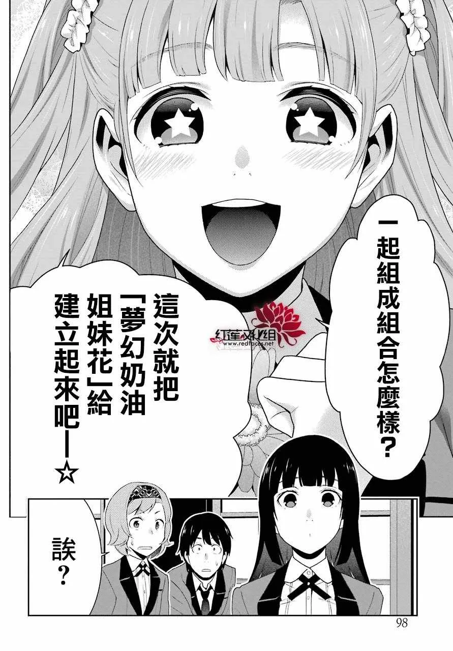 第50话 第38页