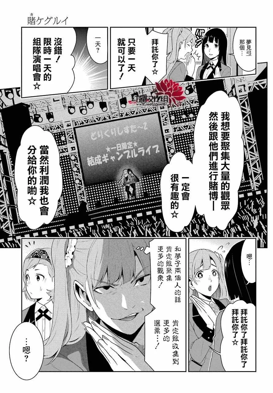 第50话 第39页
