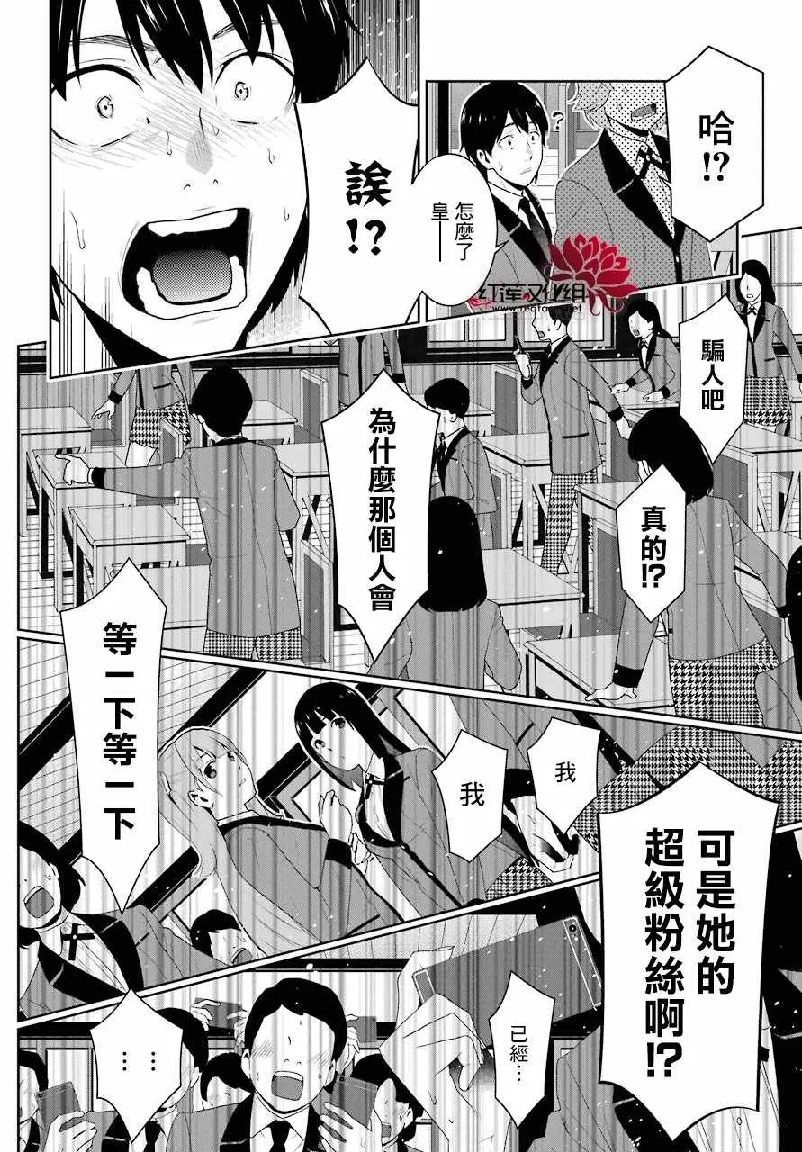 第50话 第40页