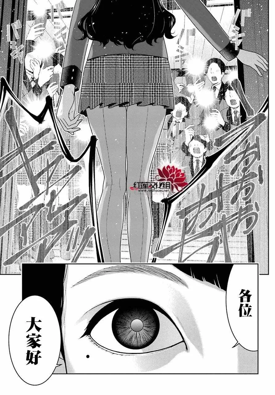 第50话 第41页