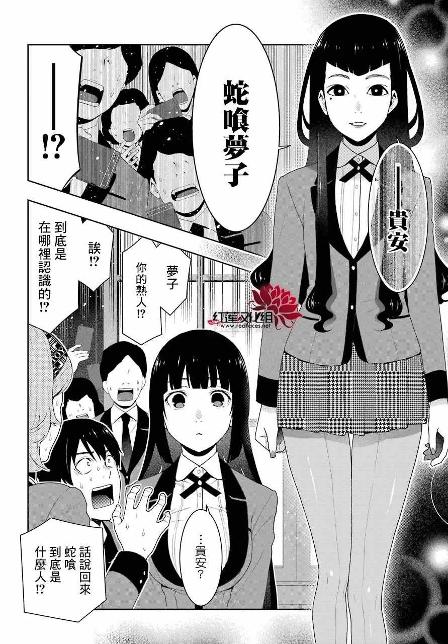 第50话 第42页