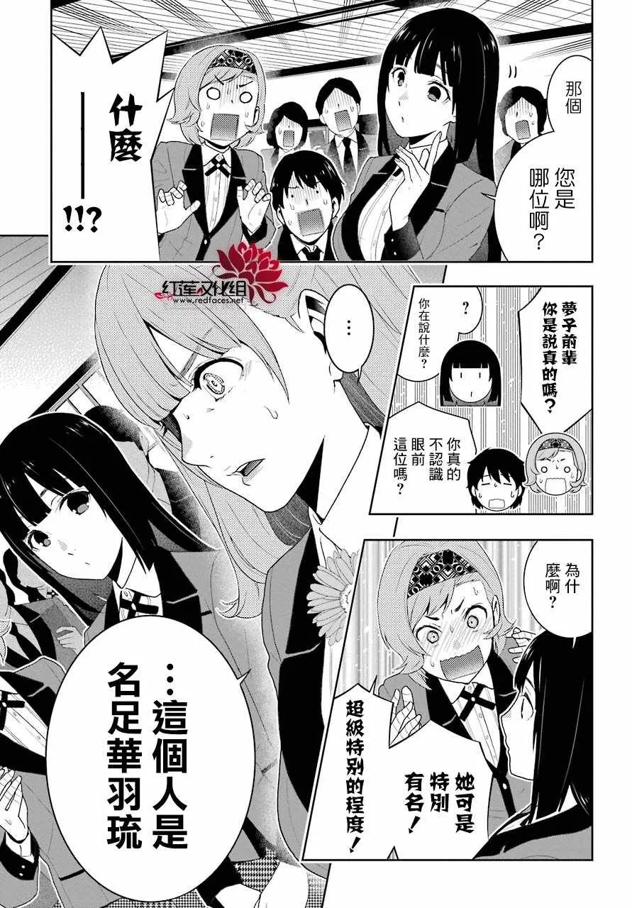 第50话 第43页