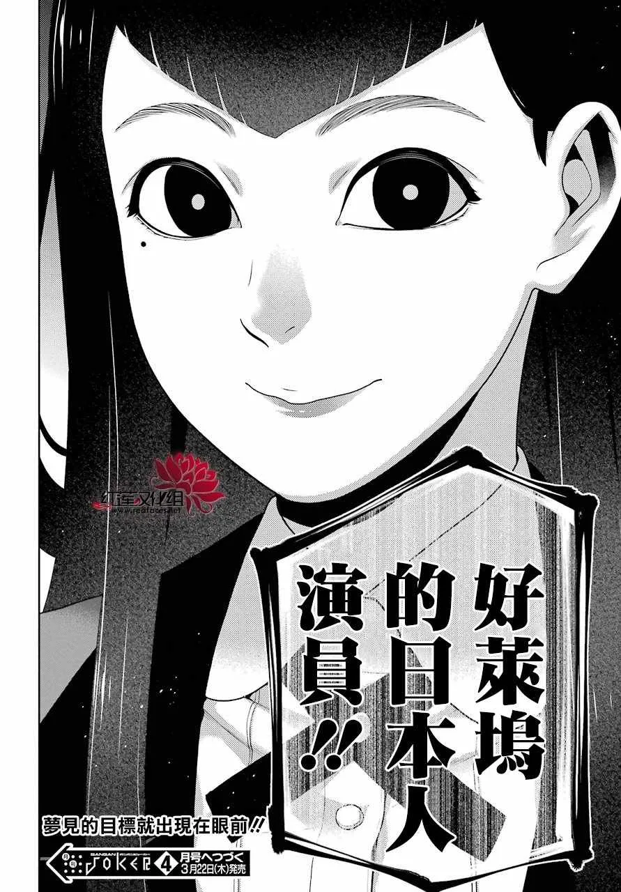 第50话 第44页