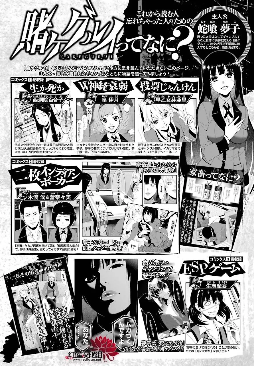 第51话 第1页