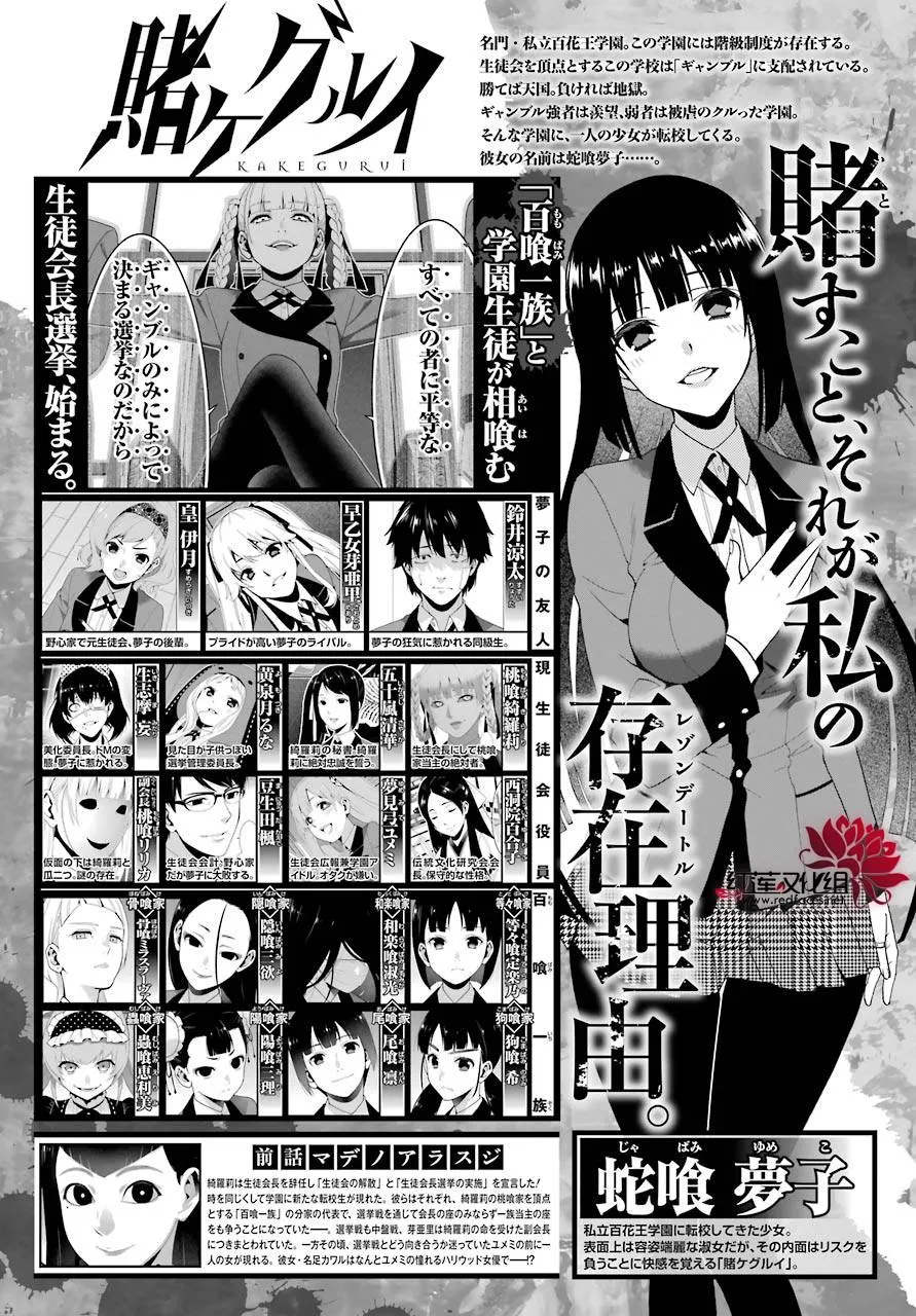 第51话 第3页