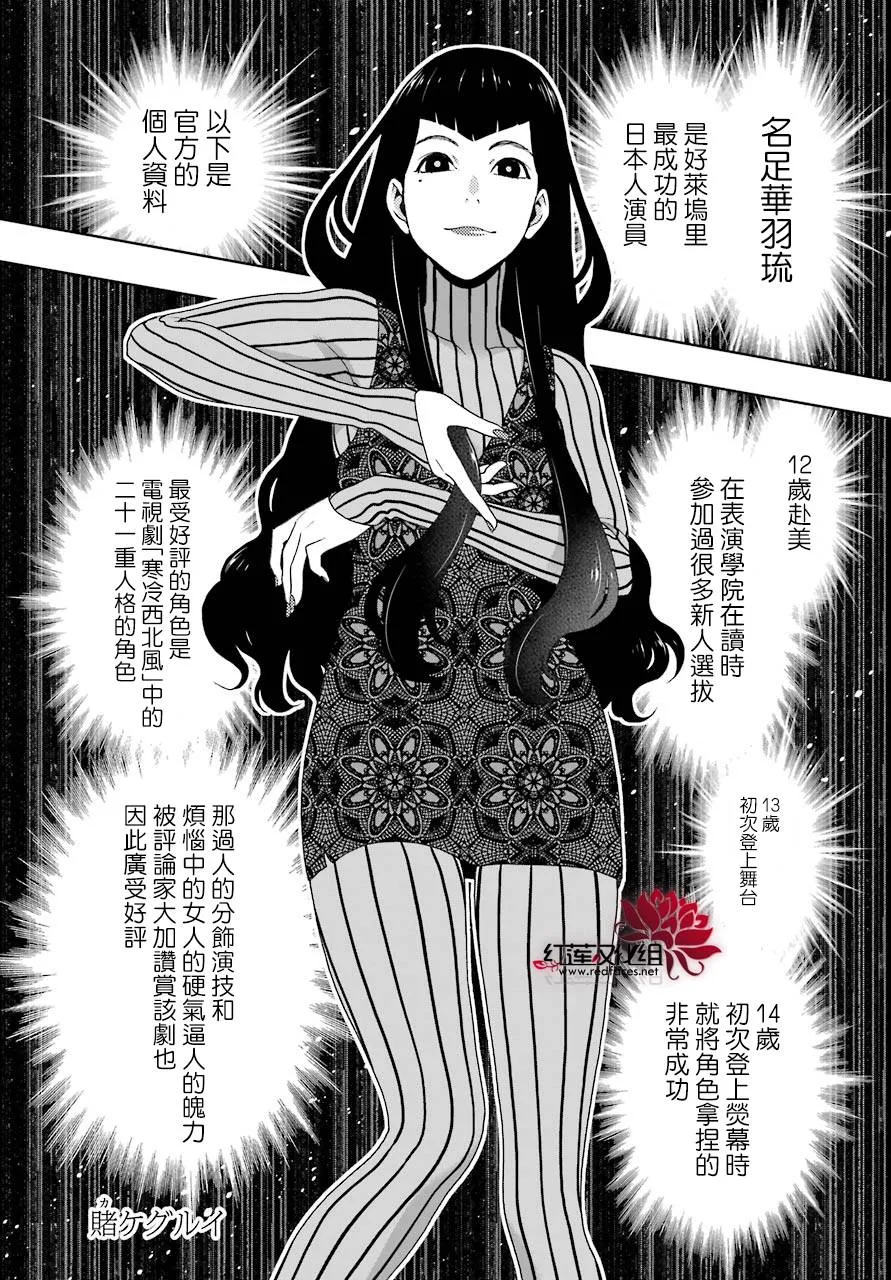 第51话 第4页