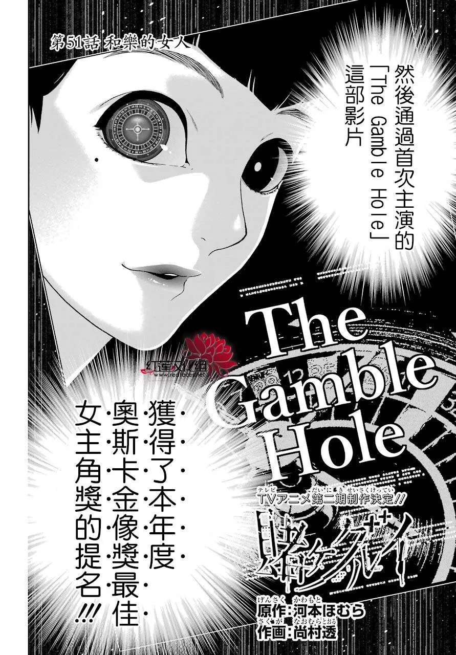 第51话 第5页