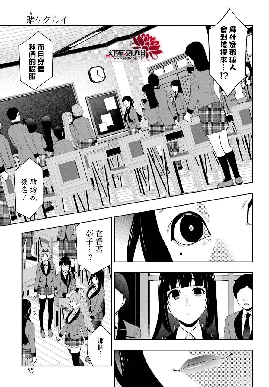 第51话 第6页