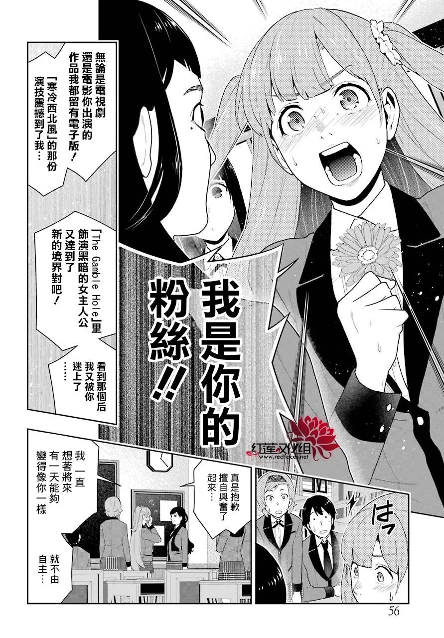 第51话 第7页