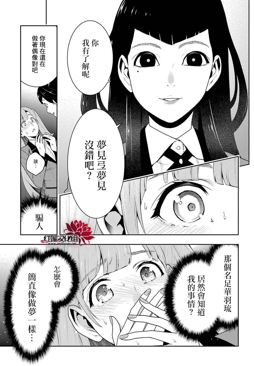 第51话 第8页