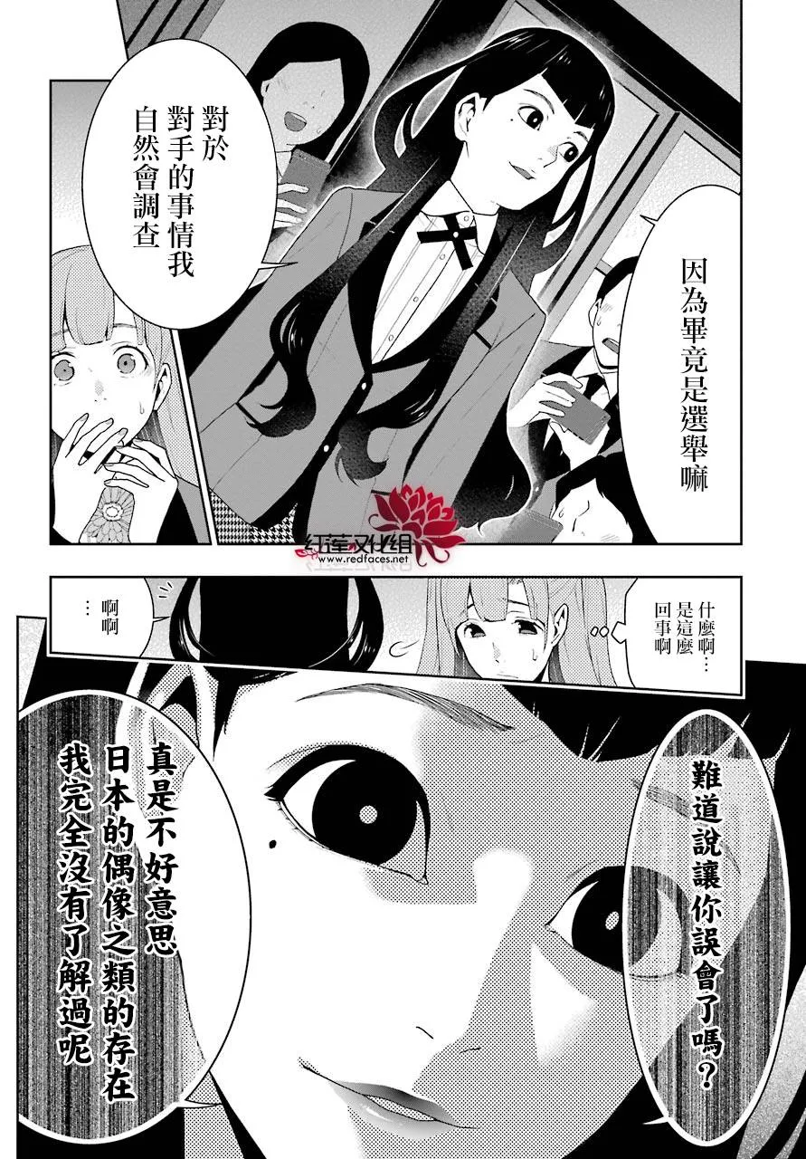 第51话 第9页