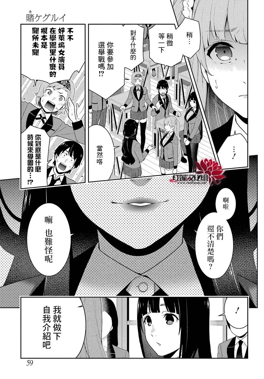 第51话 第10页