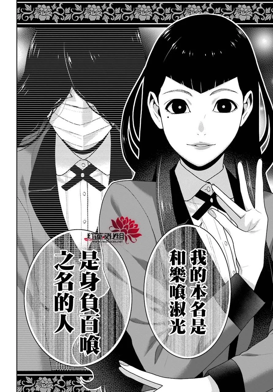 第51话 第11页