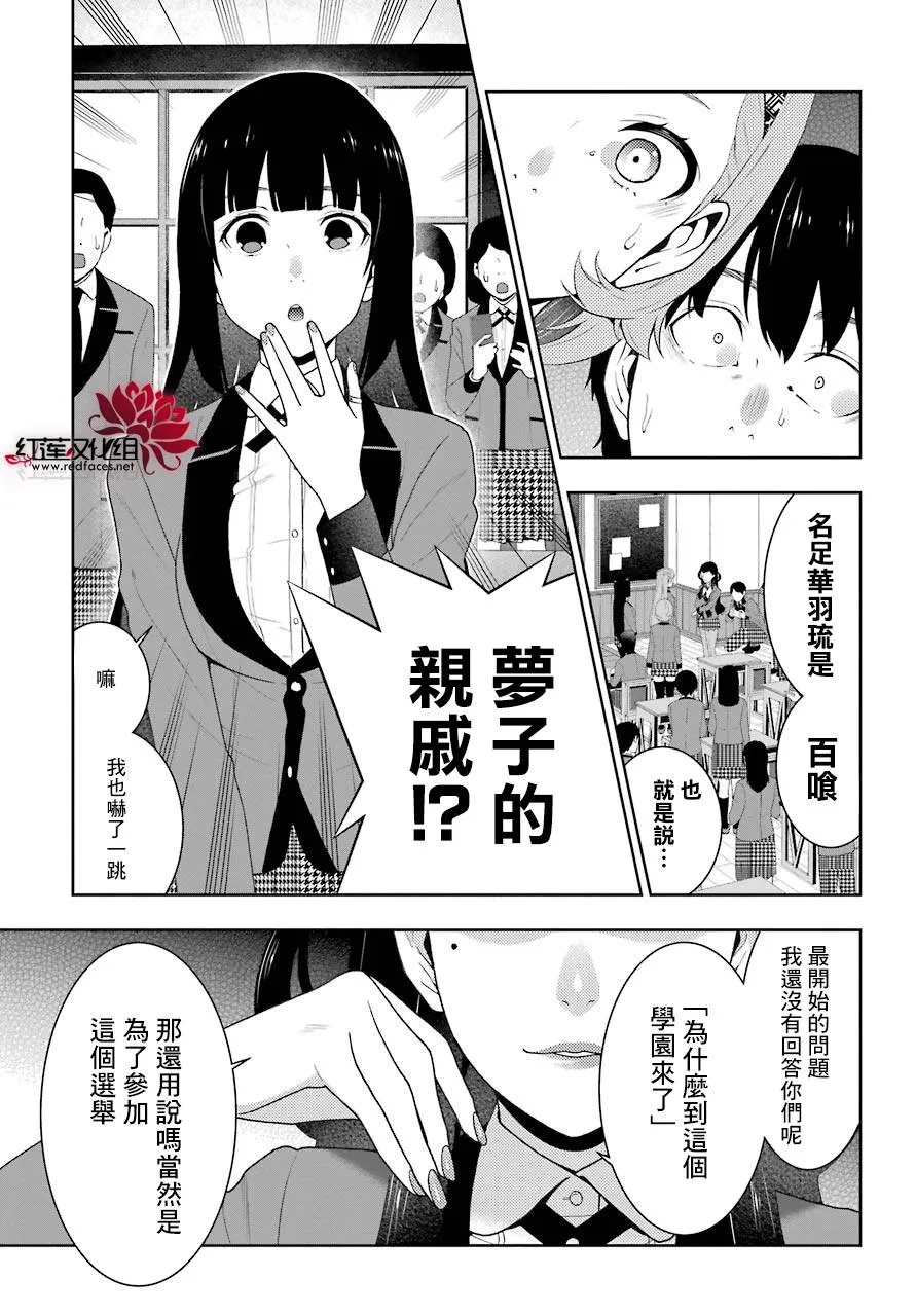 第51话 第12页