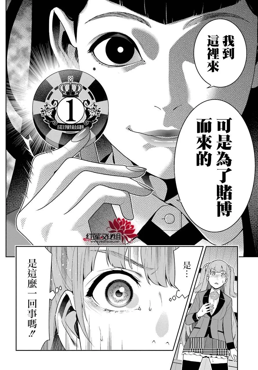 第51话 第13页