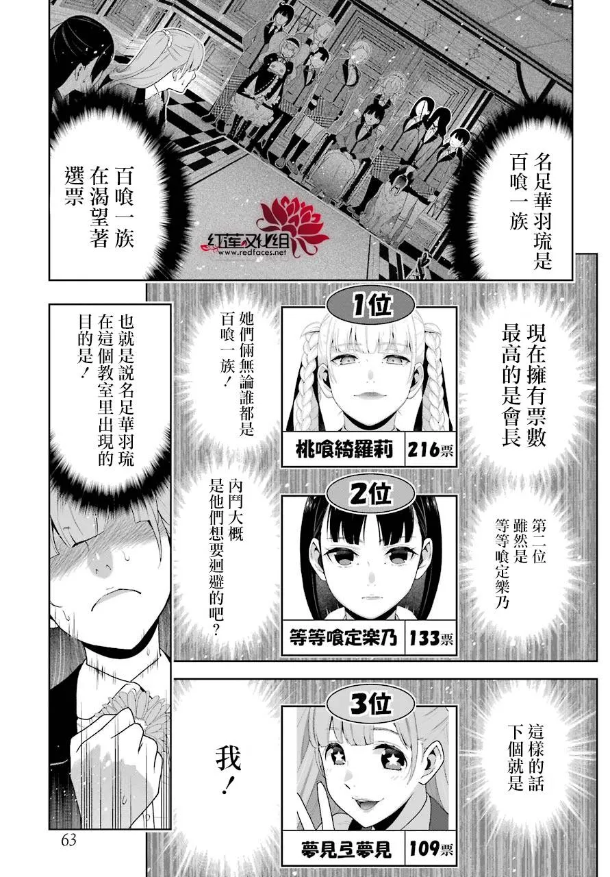 第51话 第14页