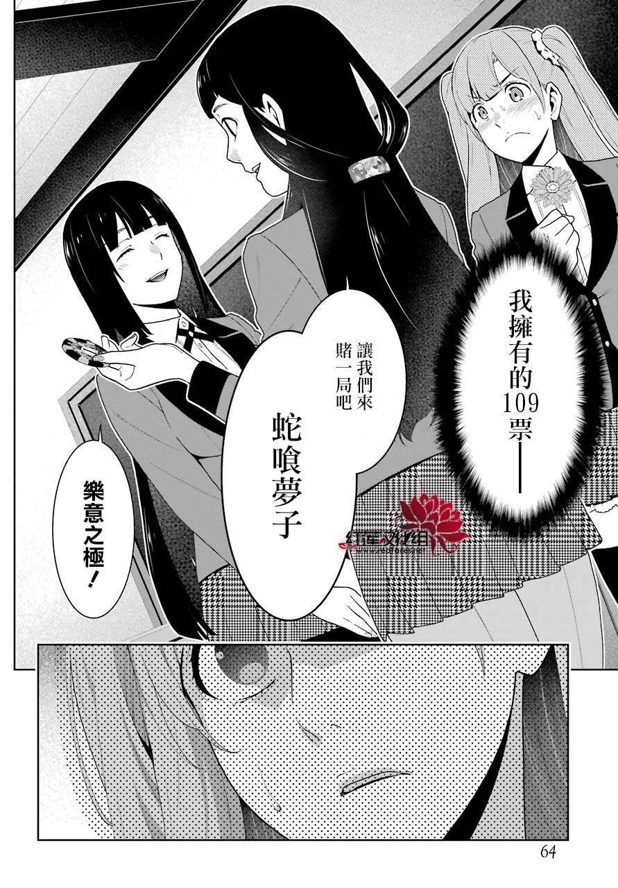 第51话 第15页