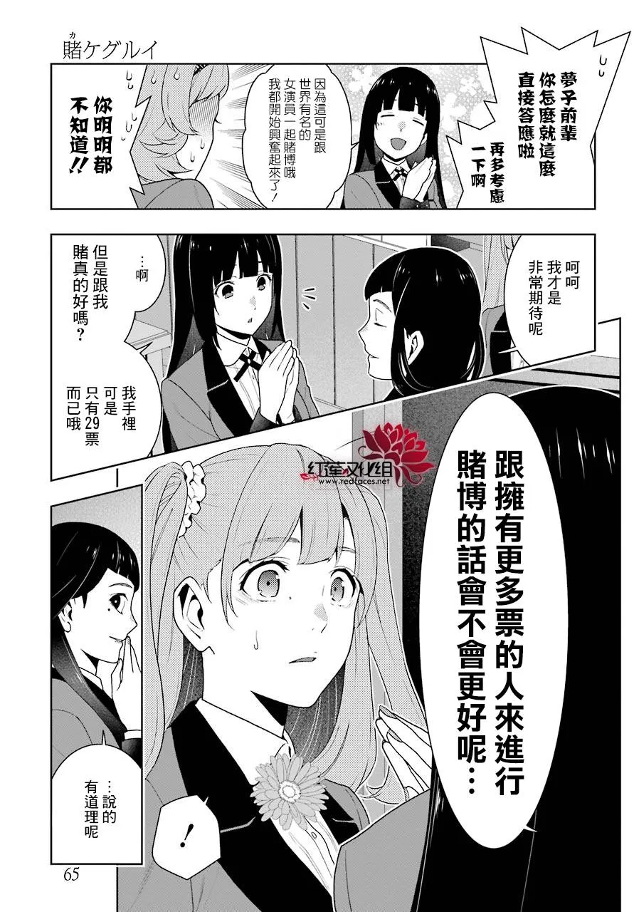 第51话 第16页