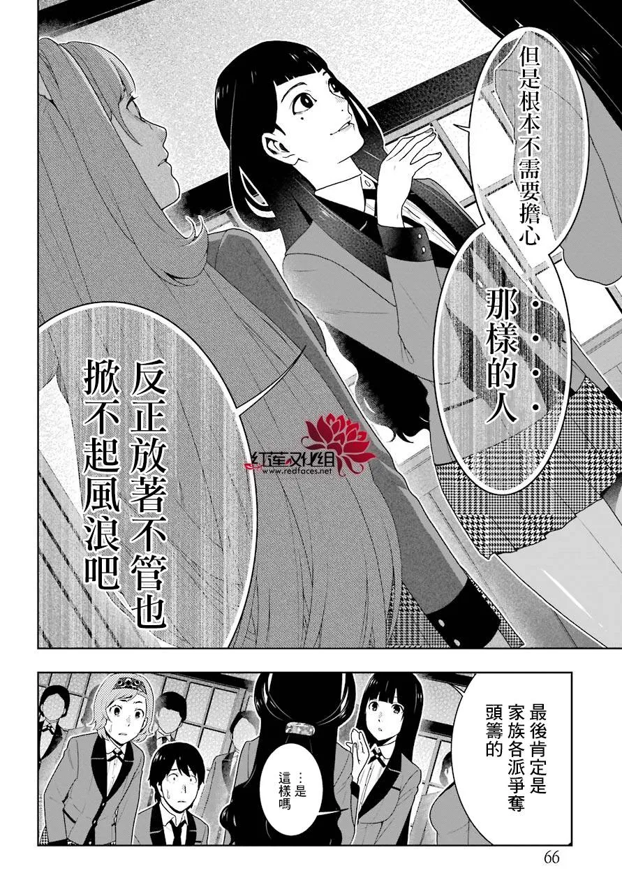 第51话 第17页