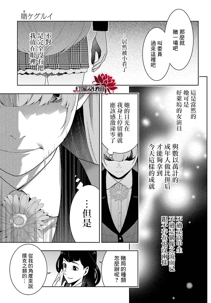 第51话 第18页