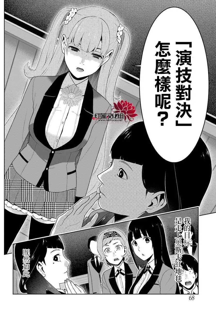 第51话 第19页