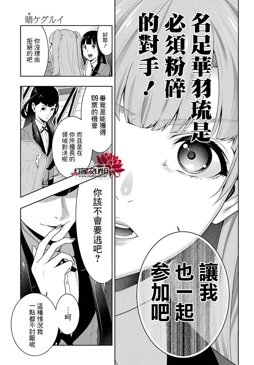 第51话 第20页