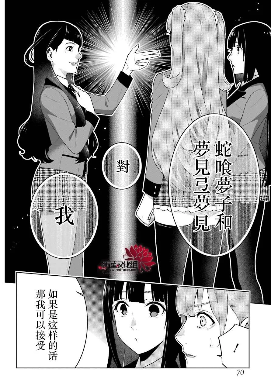 第51话 第21页