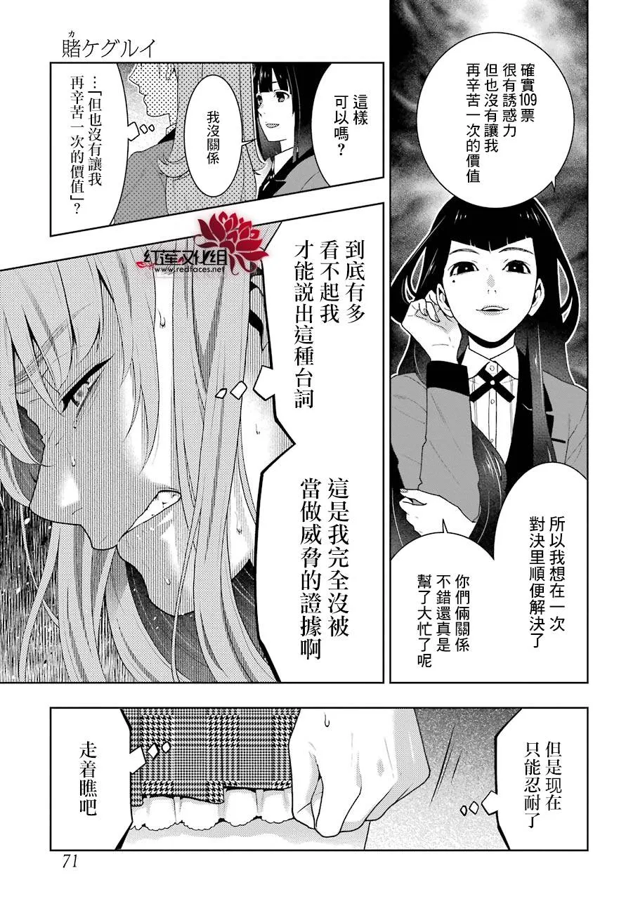 第51话 第22页