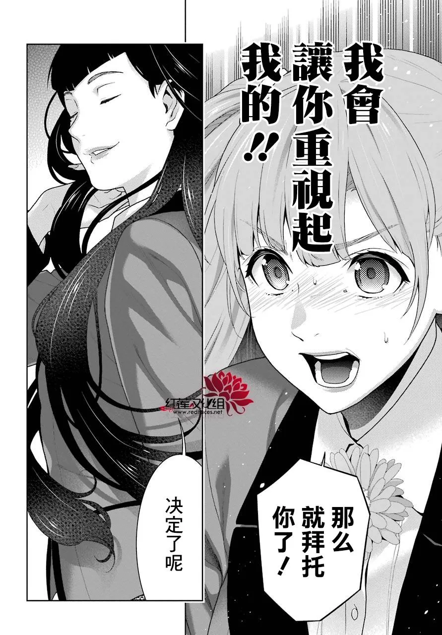 第51话 第23页