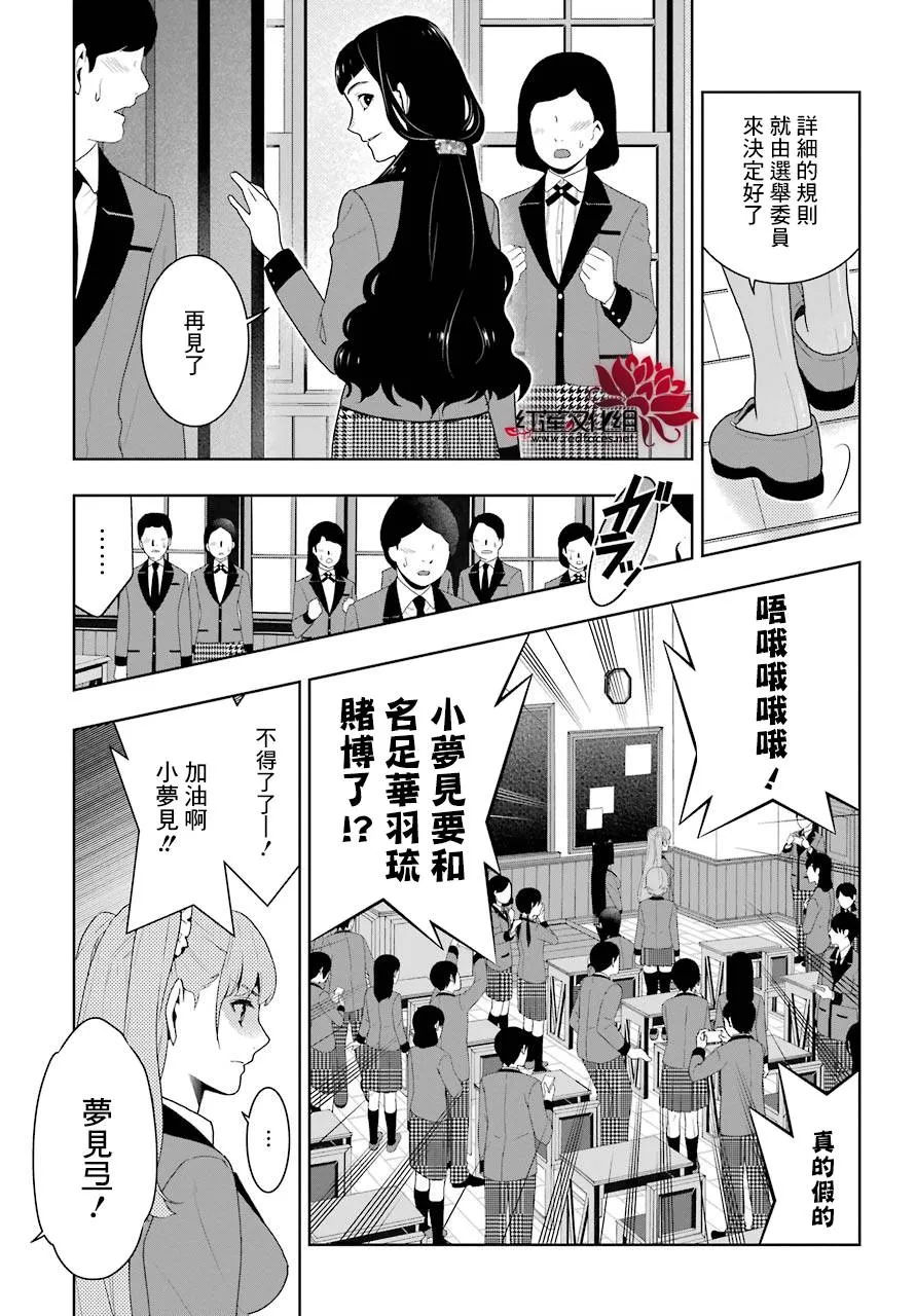 第51话 第24页
