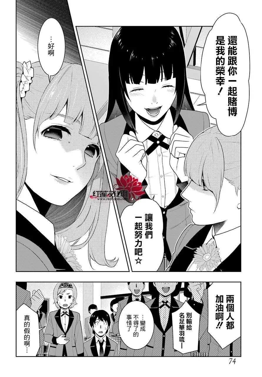 第51话 第25页