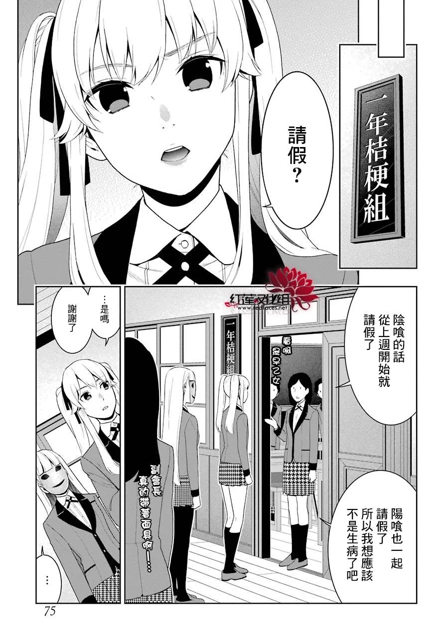 第51话 第26页