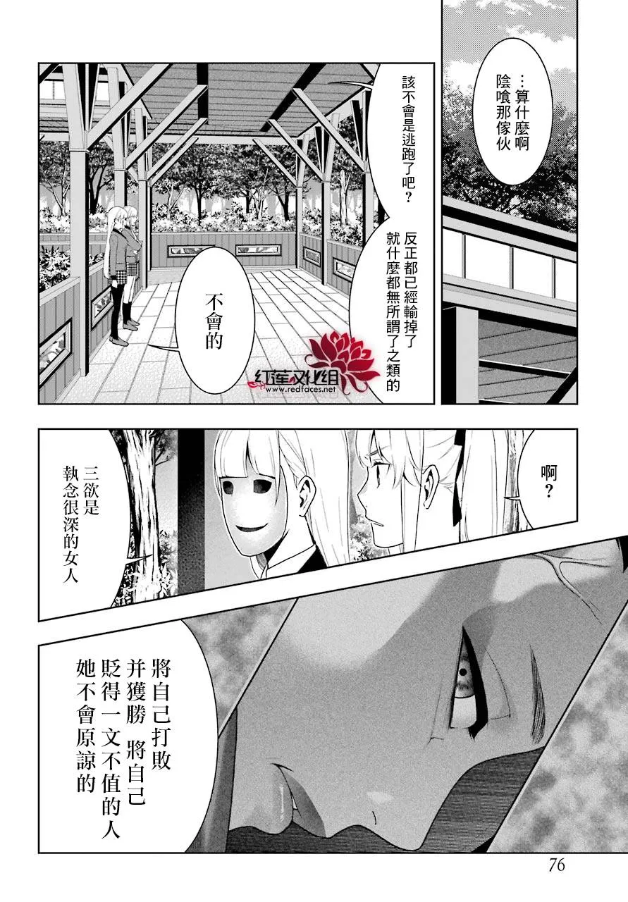 第51话 第27页