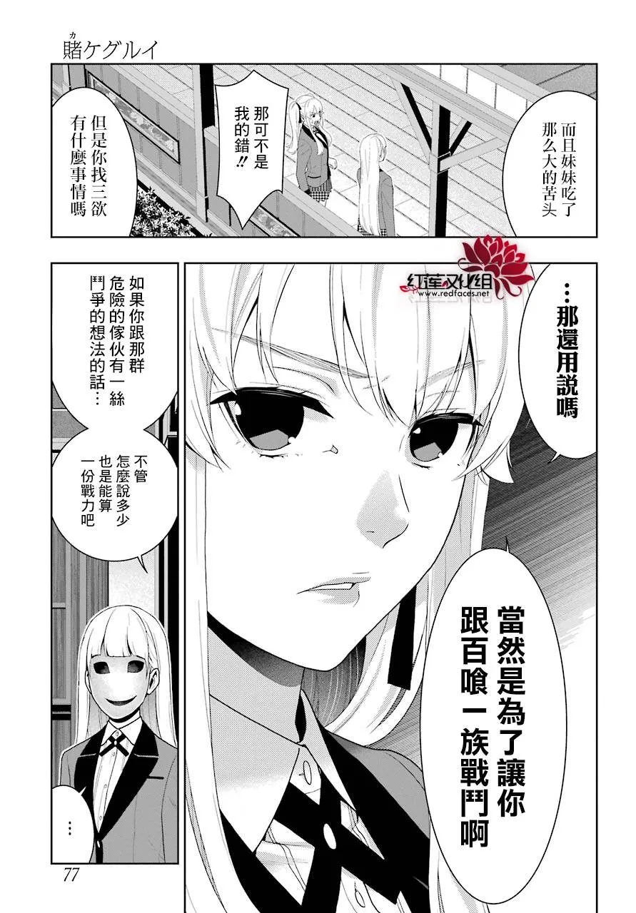 第51话 第28页