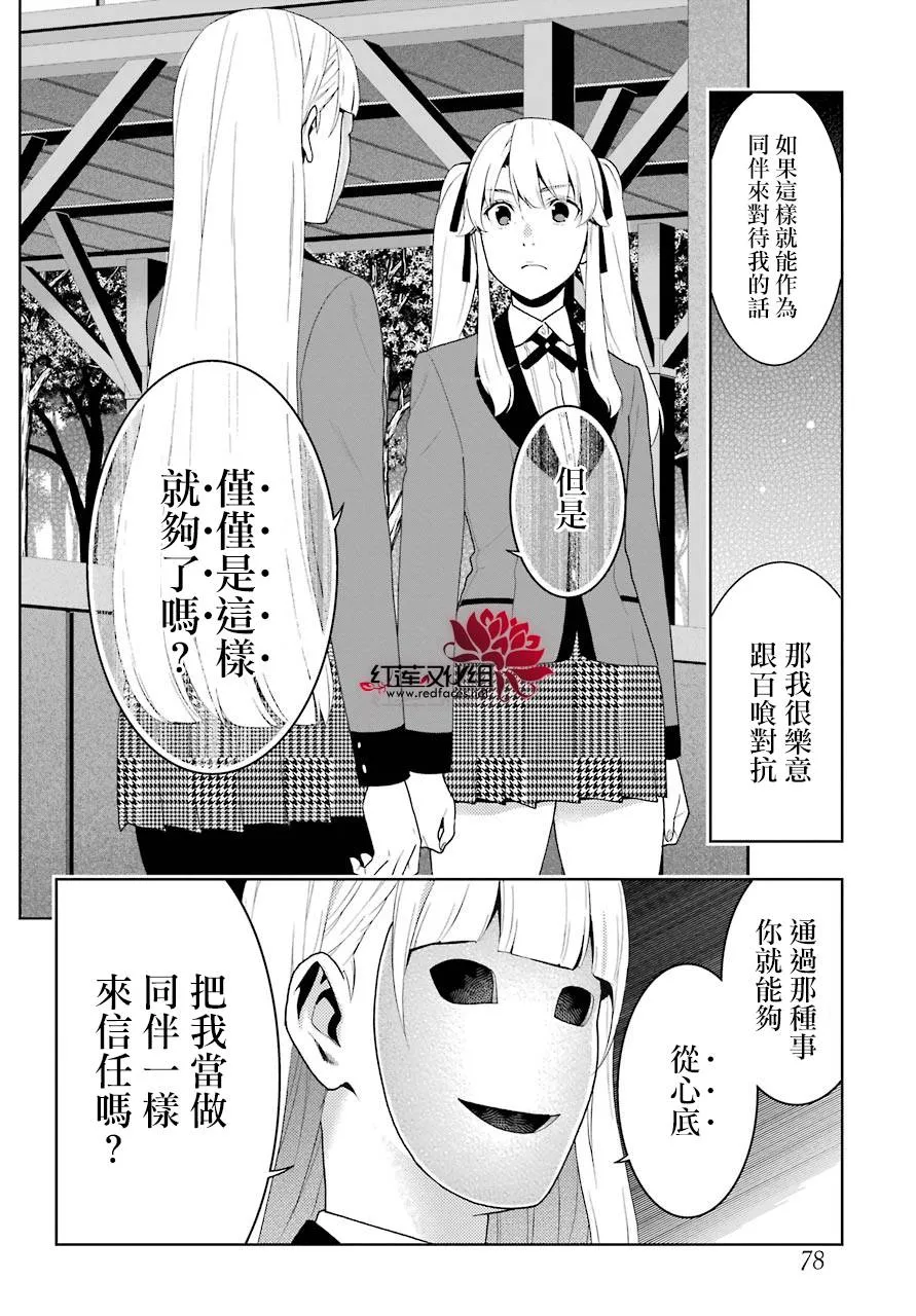 第51话 第29页