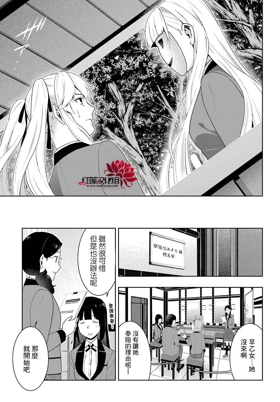 第51话 第30页