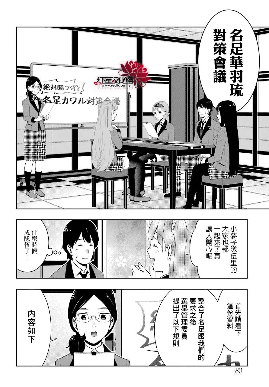 第51话 第31页