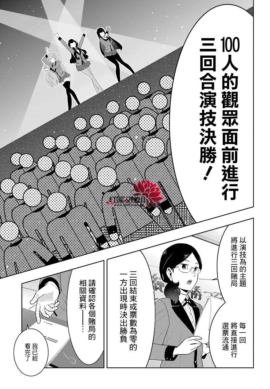 第51话 第32页