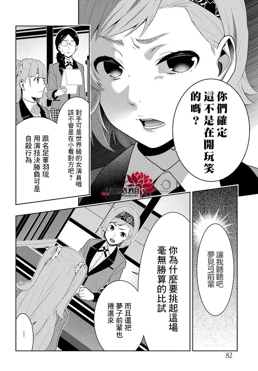 第51话 第33页